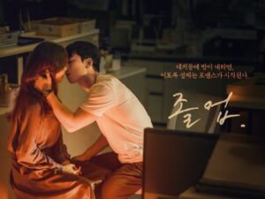 The Midnight Romance in Hagwon poster